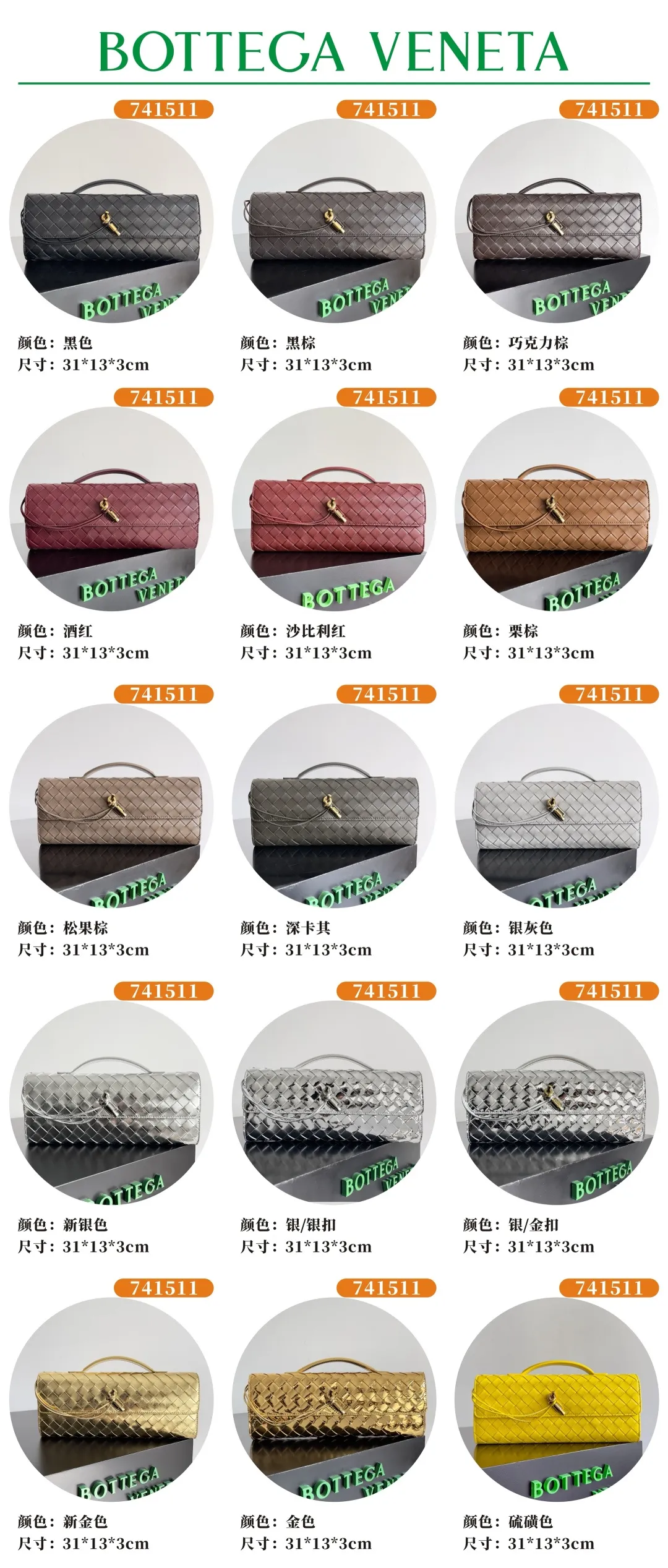741511--27 excellent batch 1360